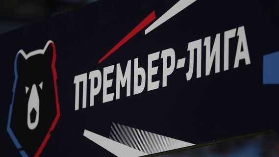Клубы РПЛ рассмотрят предложение «Зенита» по внесению в регламент РФС