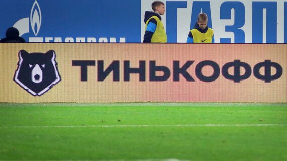 «Тинькофф Банк» предложил РПЛ 1 млрд рублей за титульное спонсорство