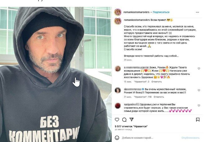 «Как будто сто лет прожил»: новые фото Романа Костомарова потрясли фанатов
